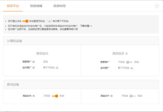 淘宝新手直通车如何开?三招必学,快速上手轻松操作 淘宝新手直通车如何开?三招必学,快速上手轻松操作
