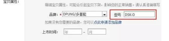 淘宝3c证书编号如何写？怎么填写3C认证信息