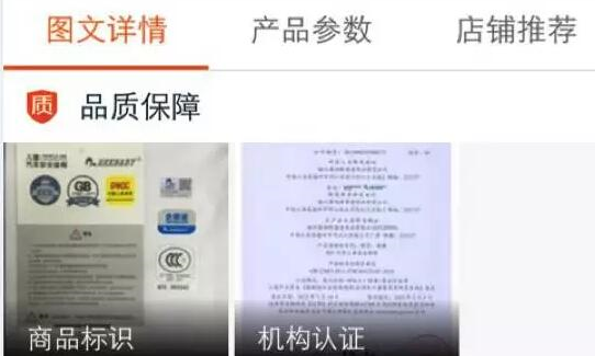 淘宝3c证书编号如何写？怎么填写3C认证信息
