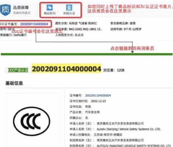 淘宝3c证书编号如何写？怎么填写3C认证信息