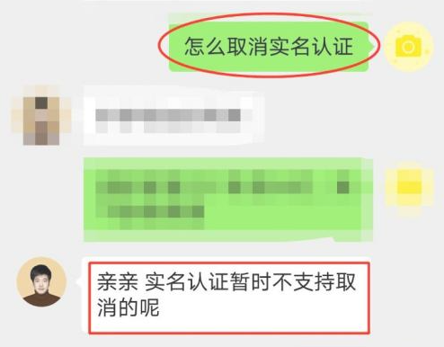 拼多多实名认证怎么取消？实名认证可靠吗