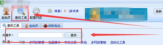 淘宝搬家如何弄？如何才能快速搬家