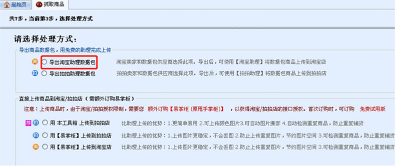 淘宝搬家如何弄？如何才能快速搬家