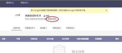 阿里v任务如何取消？什么是v任务