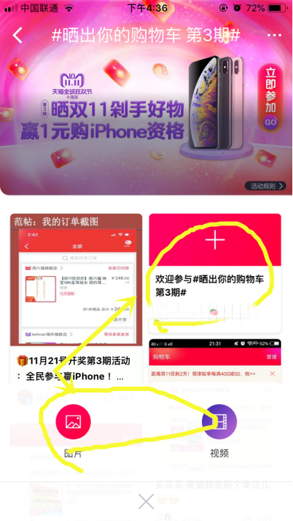 天猫种草是哪些意思？是干什么用的