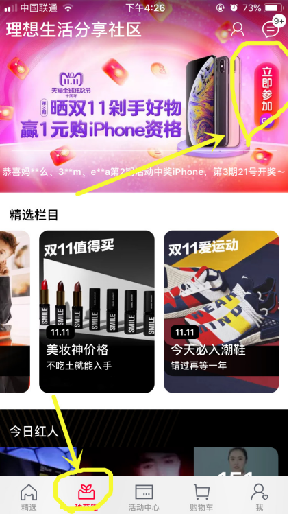 天猫种草是哪些意思？是干什么用的