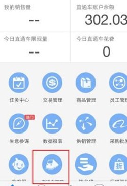 淘宝千牛直通车如何使用？千牛直通车有什么功能