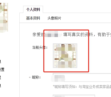 淘宝直播怎么换头像？在哪里设置