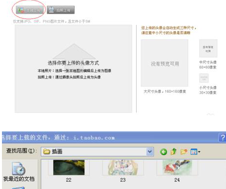 淘宝直播怎么换头像？在哪里设置