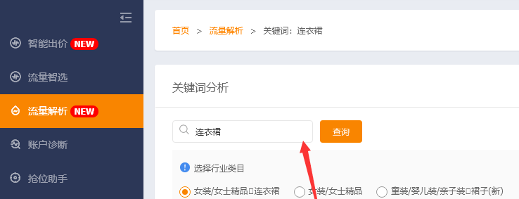 淘宝直通车数据怎么看词？详细流程推荐
