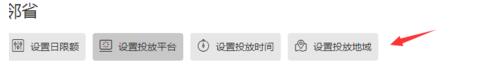 淘宝直通车在哪里设置投放区域？设置的方法有哪些