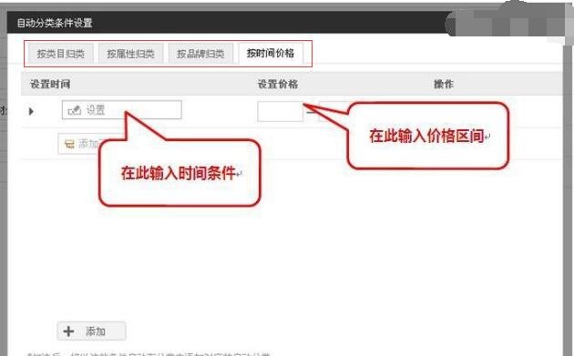 淘宝宝贝分类管理怎么把产品放在分类里？有什么方法