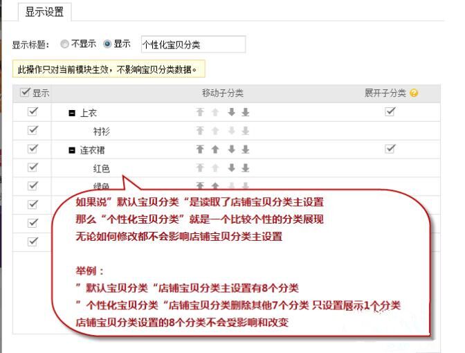 淘宝宝贝分类管理怎么把产品放在分类里？有什么方法