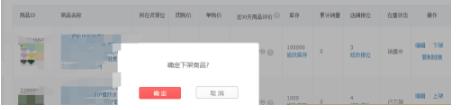 拼多多过年放假怎么设置？商品需不需要下架