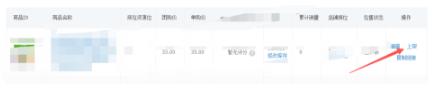 拼多多过年放假怎么设置？商品需不需要下架