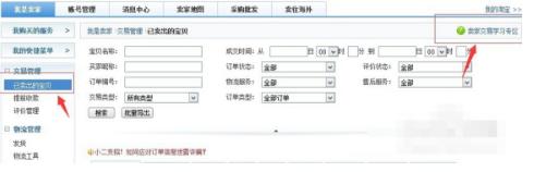 教大家如何看淘宝网店权重是否降低了？权重低如何做