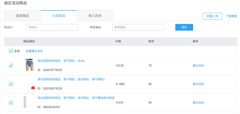 淘宝店铺宝在哪里设置？入口在哪里