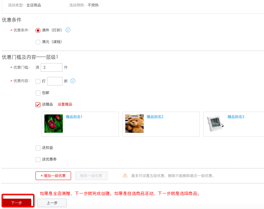 淘宝店铺宝在哪里设置？入口在哪里