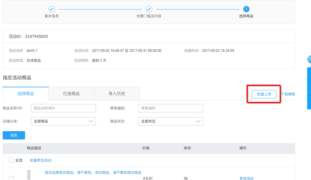 淘宝店铺宝在哪里设置？入口在哪里