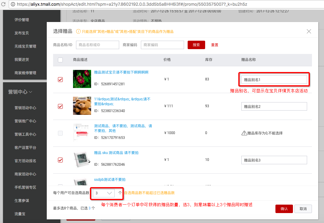 淘宝店铺宝在哪里设置？入口在哪里