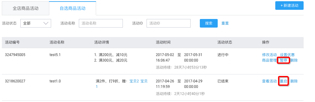 淘宝店铺宝在哪里设置？入口在哪里