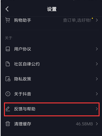 抖音免费开购物车怎么弄出来？应该怎么操作的
