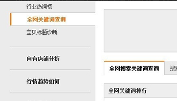 淘宝搜索关键词如何设置？设置的技巧是哪些