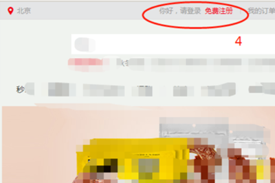 京东押金多少钱？入驻京东怎么交付押金
