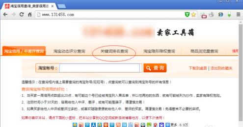 淘宝自然搜索排名如何看？淘宝自然搜索排名查询如何查