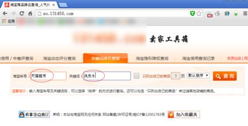 淘宝自然搜索排名如何看？淘宝自然搜索排名查询如何查