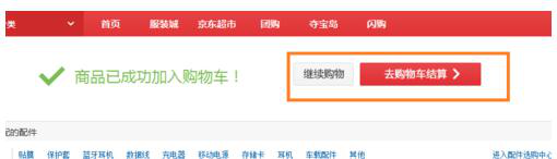京东秒杀靠谱吗？如何秒杀商品