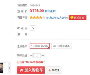 京东秒杀靠谱吗？如何秒杀商品