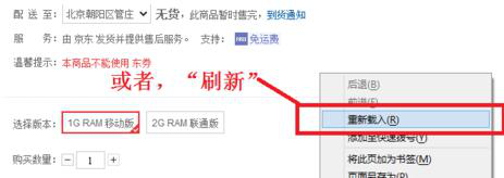 京东秒杀靠谱吗？如何秒杀商品