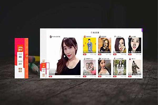 淘宝直播入口电脑版在哪里？其优势与现状怎么