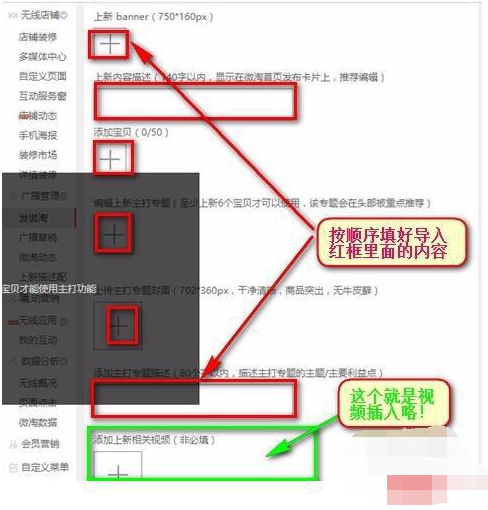 微淘视频直播怎么发布？应该怎么操纵