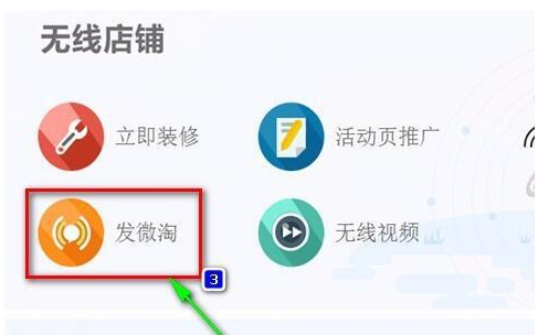 微淘视频直播怎么发布？应该怎么操纵