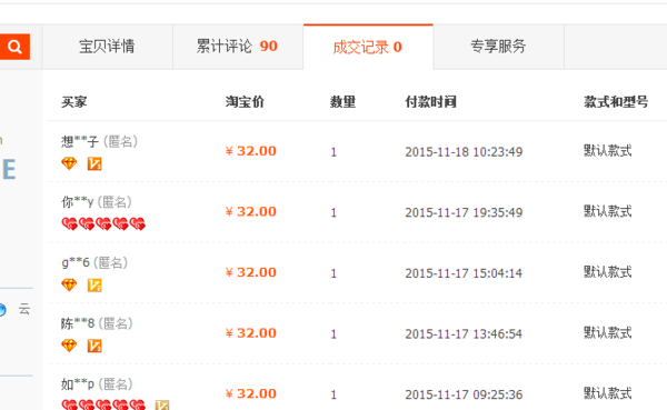 淘宝店铺总销量能看到吗？具体如何查看的