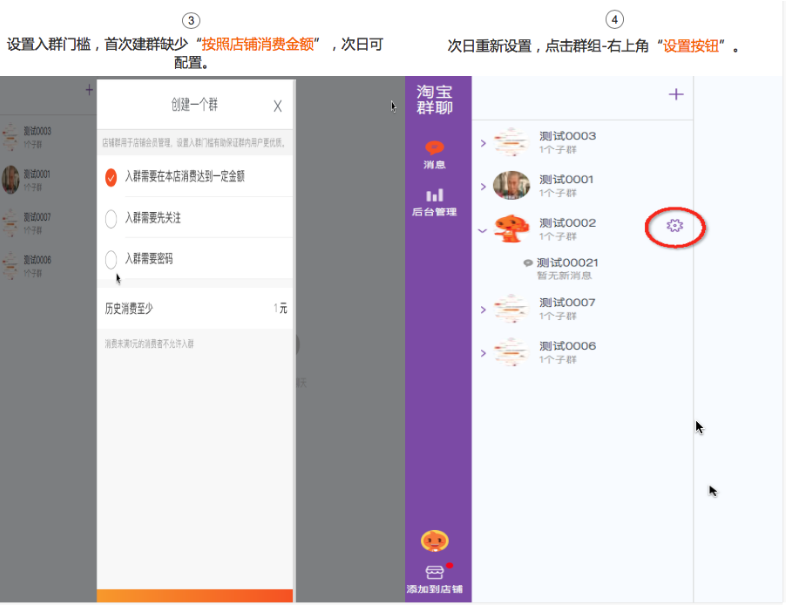 淘宝群如何拉人？卖家在哪里建淘宝群