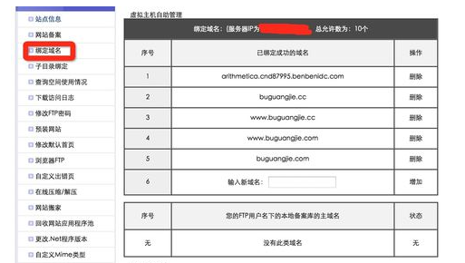 科普下没有备案域名如何开淘宝联盟？大概该怎么搭建