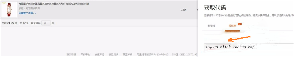 淘宝客怎么搜索高佣金产品？实践方法介绍