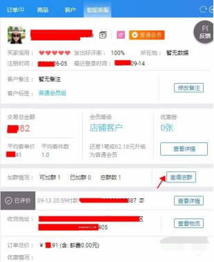 淘宝群如何拉人进来？淘宝群有什么优势