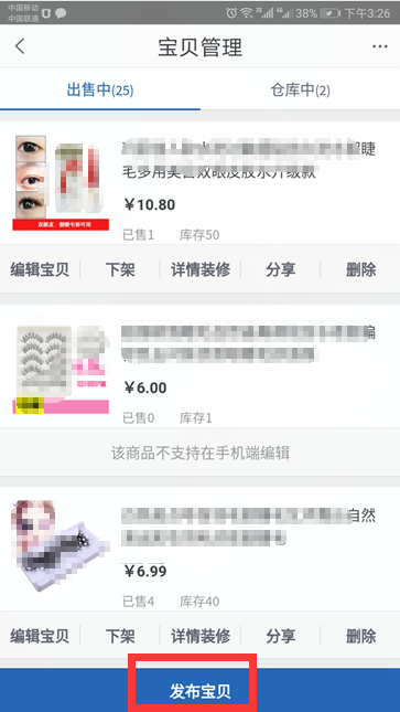 手机千牛如何上货？操纵流程推荐