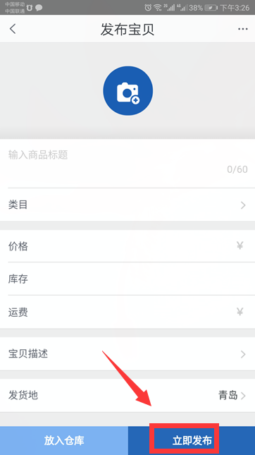 手机千牛如何上货？操纵流程推荐