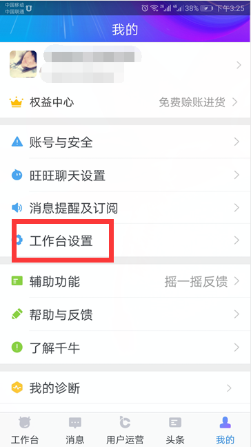 手机千牛如何上货？操纵流程推荐