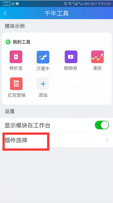 手机千牛如何上货？操纵流程推荐