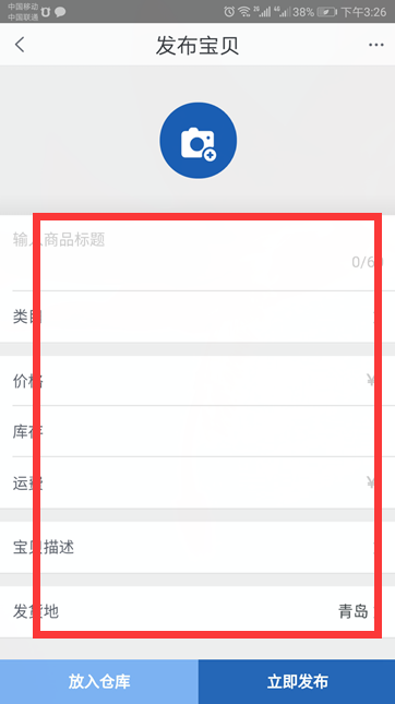 手机千牛如何上货？操纵流程推荐