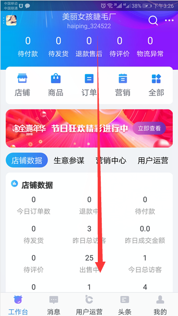 手机千牛如何上货？操纵流程推荐