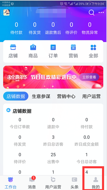 手机千牛如何上货？操纵流程推荐