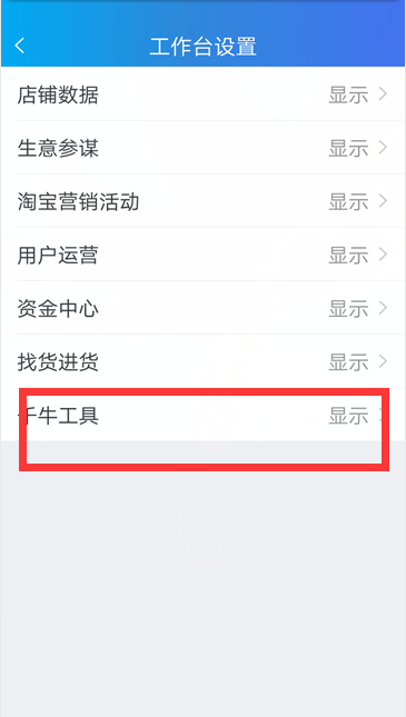 手机千牛如何上货？操纵流程推荐