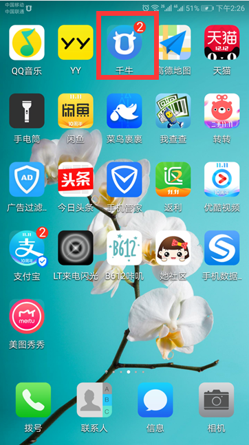 手机千牛如何上货？操纵流程推荐